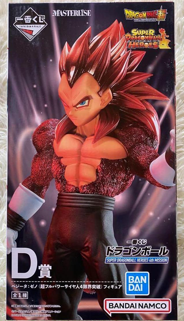 Ichiban Kuji Xeno Vegeta SSJ4 Figure DB Heroes 4th Mission Prize D Item image 2