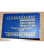 Vintage 1970s Soviet Union Student&#39;s Voluntary Society &quot;Burevestnik&quot; Mem... - $317.03 MXN