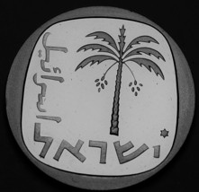 Israel 10 Agorot, JE5740 (1980) RARE Gem Unc~Date Palm Tree~35,000 Minte... - $7.54