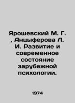 Yaroshevsky M. G. Antsiferova L. I. Development and Contemporary State of Foreig - £393.04 GBP