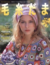 Keitodama no.133 2007 Japanese Craft Book (Let&#39;s Knit series) - $47.52