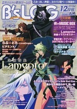 B&#39;s-LOG Magazine Dec 2006 Game Anime Comic Manga Japan Book - £39.10 GBP