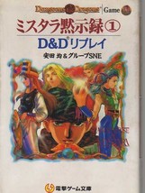 Mystara Mokushiroku D&amp;D replay game book / RPG - $29.14