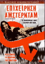Operation Amsterdam (1959) (Peter Finch) [Region 2 Dvd] - £16.01 GBP