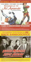 Cinecitta Il Colpo Segreto Di D&#39;artagnan (1962) George Nader Magali Noel Marchal - £8.56 GBP