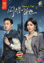 CHINESE DRAMA~Stand or Fall 闪耀的她(1-32End)English subtitle&amp;All region - £29.67 GBP