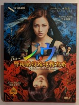Japanese Drama DVD-Jiu Keishichou Tokushuhan Sousakei - £24.36 GBP