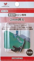 KAWAGUCHI Sewing Machine Attachment 2mm Presser Foot Home Use (HA) 09-030 - £15.50 GBP