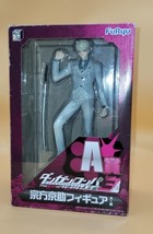 Dangan Ronpa 3 Kyosuke Munakata Figure Minna no Kuji Prize A FuRyu Japan NEW - £38.31 GBP