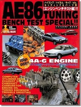 TOYOTA  AE86 ENGINE BENCH TEST SPECIAL 4A-G Magazine - $87.10