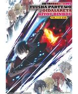 Yuusha Party wo Oidasareta Kiyou Binbou (VOL.1 - 12 End) ~ English Dubbe... - $29.99