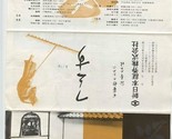 Rock Garden of Daisen In Temple Brochure &amp; Ticket Zen Temple Kyoto Japan  - $17.82
