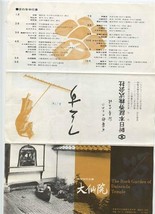 Rock Garden of Daisen In Temple Brochure &amp; Ticket Zen Temple Kyoto Japan  - £13.95 GBP
