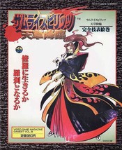 Samurai Showdown IV: Amakusa&#39;s Revenge Perfect Command art book / NEOGEO - £32.61 GBP