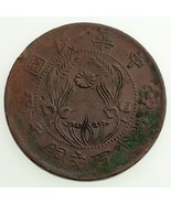 (1928) ND China HONAN Provincial 200 Cash Coin (VF Condition) Y 396.2 - $81.10 CAD