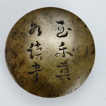 Chinese 19th C Scholar’s Bronze Seal Paste or Ink Box - £179.00 GBP