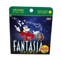 VTG NIP Disney Fantasia Japanese DVD All Regions Best of Best 8 Animation - $237.59