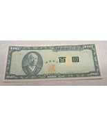 Bank of Korea 100 HWAN bank note  4289  Block {118 } - $49.95