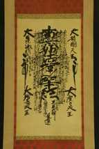 2005 Minobu Sect Nichiren Shu Gohonzon Mandala Scroll - £144.74 GBP