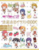 JAPAN Kiyose Akame Illustration Book: Love Live! School Idol Diary - £18.53 GBP