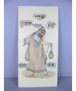 Vintage Decorative Persian Mughal Hand Painted Religious Scene E658 - €68,77 EUR