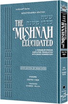 Artscroll Mishnah Elucidated #06 Seder Moed Volume 1 Full Size Shabbos &amp; Eruvin  - £22.15 GBP