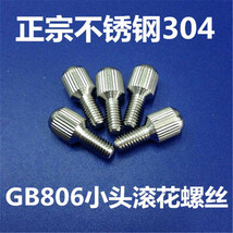 M2.5/M3 Thumb Screw Knurled Screws With Small Head Manual Adjustment Bolt GB863 image 4