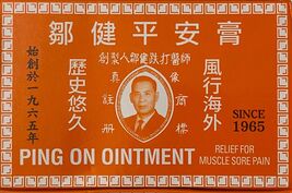 Ping On Ointment (Pain &amp; Itch Relief)  8g, HKC-00009 (Pack of 6) Exp: 10... - $26.72