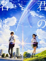 JAPAN NEW Makoto Shinkai: Your Name. / Kimi no Na wa Official Visual Guide Book - £26.64 GBP