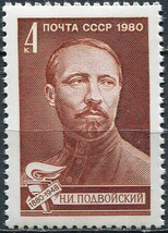 USSR 1980. Birth Centenary of N.I. Podvoisky (1880-1948) (MNH OG) Stamp - £0.77 GBP