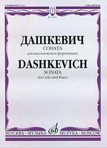 Sonata. For Cello and Piano. Ed. by A. Zagorinsky [Paperback] Dashkevich Vladimi - £12.31 GBP