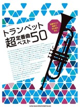 The best 50 collection of super standard songs for Trumpet solo - £29.54 GBP