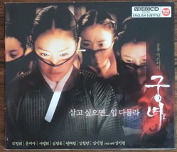 Shadows in the Palace (2007) Korean VCD Video CD Korea 궁녀 - £19.71 GBP