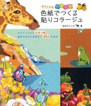 Origami Paper Art and Collage Japanese Craft Book Japan - £36.18 GBP