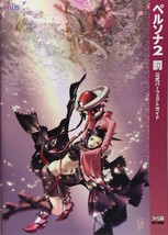 Persona 2 Batsu official perfect guide book / PSP - £55.37 GBP