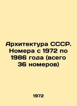 Architecture of the USSR. Rooms from 1972 to 1986 (total 36 rooms). - £238.45 GBP