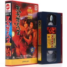 A Moment of Romance II (1990) 2 Korean VHS Rental NTSC Korea Hong Kong A... - £27.26 GBP
