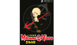 DVD Anime Mitsume Ga Tooru (The Three Eyed One) Series (1-48 End) English Subs - £22.30 GBP