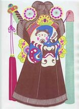 Giant Chinese Folk Art Paper Cut #7 Opera Facial Make Up 8" x 12" - $18.81