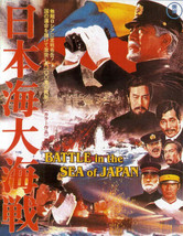 Battle In The Sea of Japan (1969) Mifune DVD-R Widescreen, Eng Sub, Case... - £20.19 GBP
