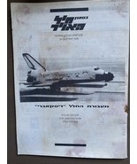 REVISTA DE LA FUERZA AÉREA DE ISRAELÍ DESCUBRIMIENTO MODELO DE CARTÓN DE... - $75.79 CAD