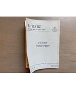 Israel IDF Army Pocket book for the Paratroopers Forces officer 1963 - $82.62 CAD