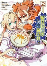 NOGI WAKABA WA YUSHA DE ARU 2 Comic Manga Anime Dengeki Comics NEXT Japan - $22.67 NOGI WAKABA WA YUSHA DE ARU 2 Comic Manga Anime Dengeki Comics NEXT Japan - $22.67