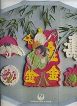 Japan Airlines Tokyo Honolulu Los Angeles Coach Menu Wine List JAL 1975 - $24.72