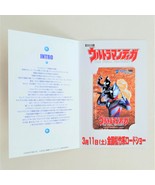 Ultraman Tiga: The Final Odyssey Movie Promo Metro Card - 2000 Japan Rai... - $44.90