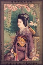 Japanese Woman below a Cherry Tree - Art Print - £17.17 GBP+