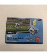 Japanese Pokemon Campaign Expansion Pass Code Card Sobble 03/24 - $2.84