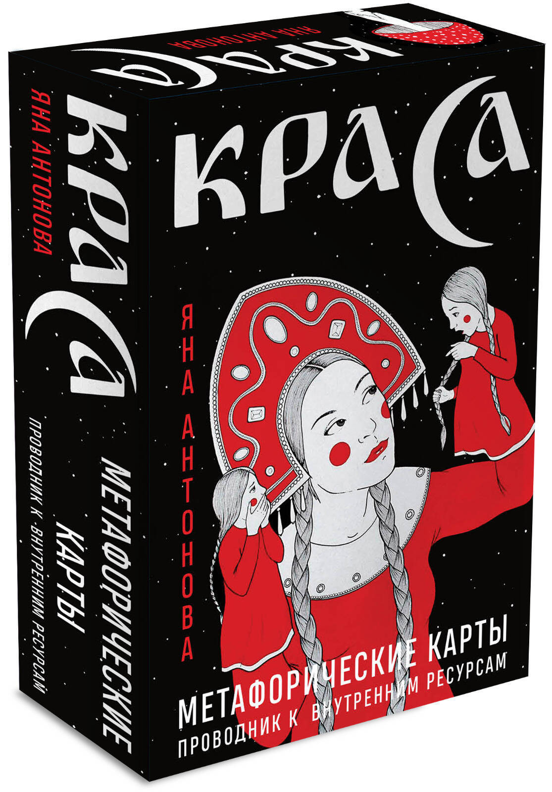 Metaforicheskie karty. Krasa - $34.00