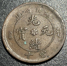 1902-1905 China Hupeh Province Guangxu 造省北湖 ᠪᠣᠣ ᠶᡠᠸᠠᠨ 光 寶元 緒 十當 10 Cash ... - £24.91 GBP