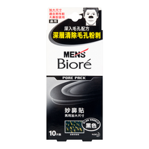 Kao Biore Men'S Pore Pack White 10 Pieces